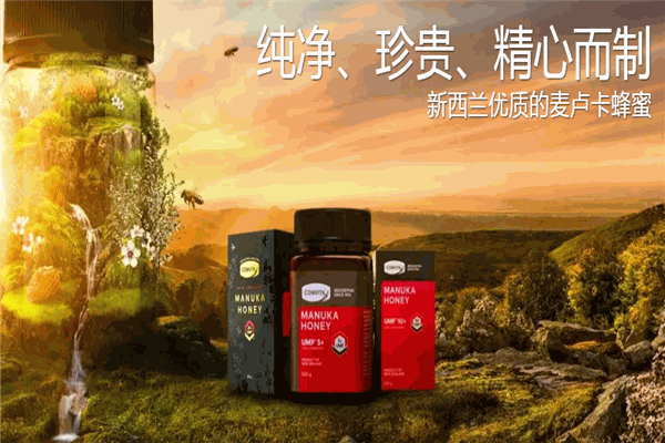 康維他蜂蜜