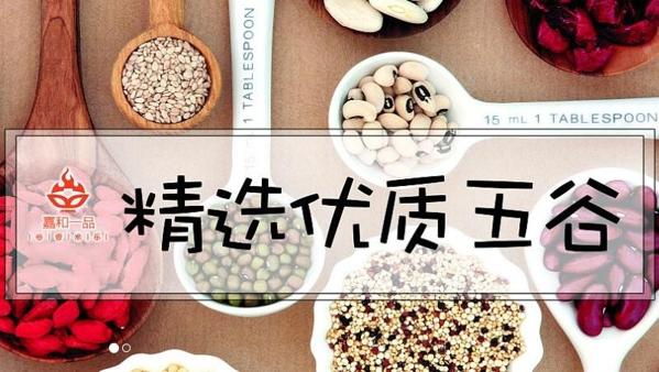 佳和一品粥