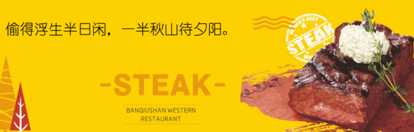 半秋山