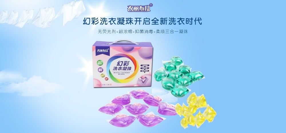 衣麗潔洗衣