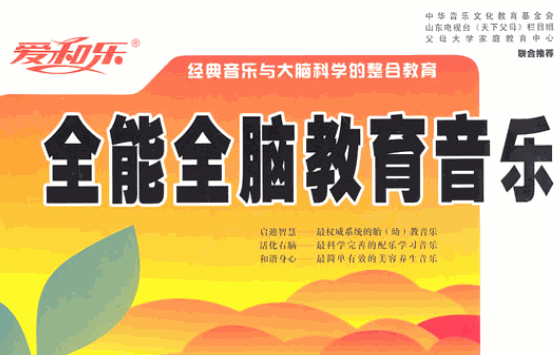 愛和樂