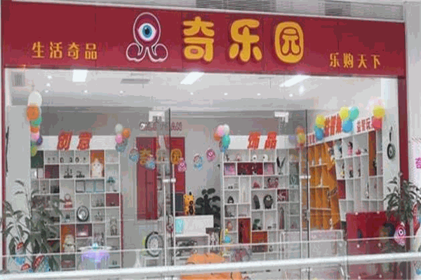 奇樂園奇品店裝飾加盟