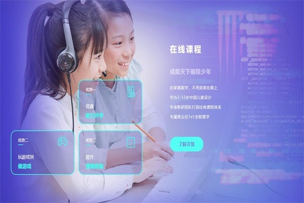 小碼王少兒編程