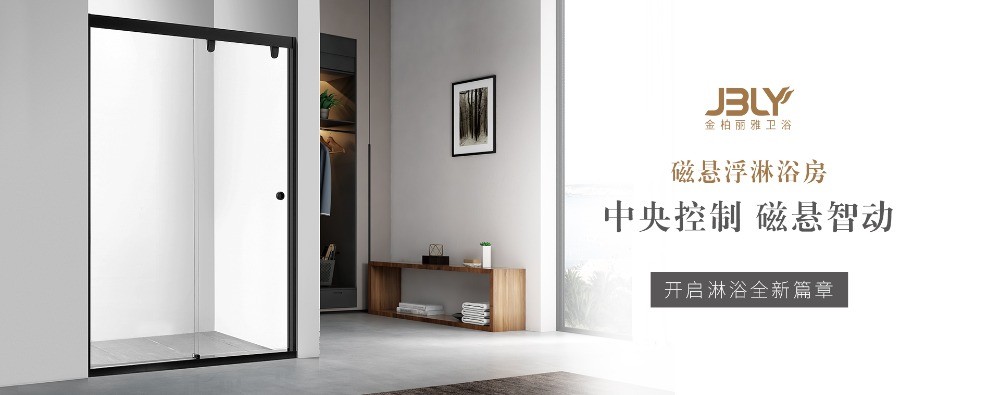 金柏麗雅衛(wèi)浴