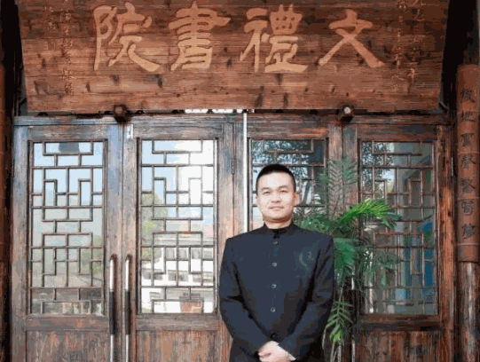 文禮書院