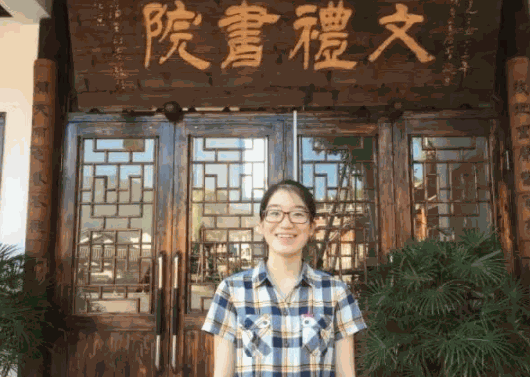 文禮書院