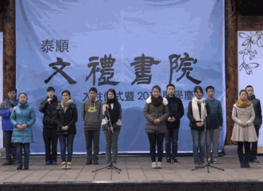 文禮書院