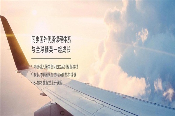 菲爾德少兒英語(yǔ)