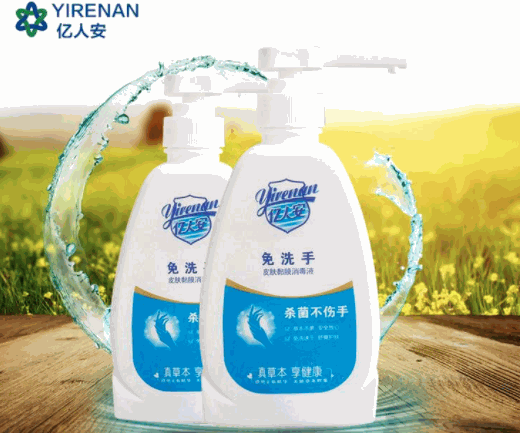 億人安消毒液