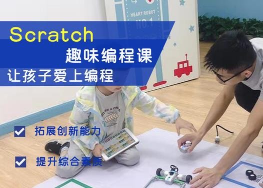 科樂(lè)叔叔樂(lè)高機(jī)器人編程