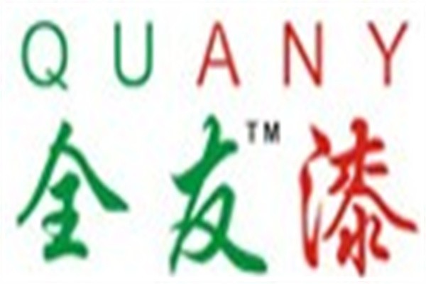 全友漆加盟
