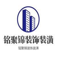 銘聚錦裝飾裝潢加盟