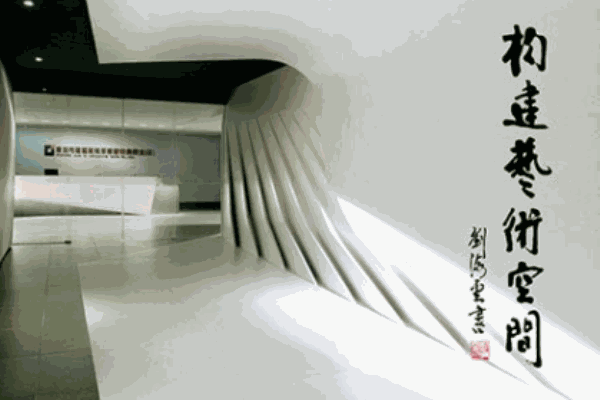 建藝裝飾裝潢