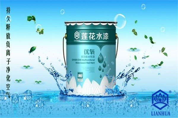 蓮花水漆加盟