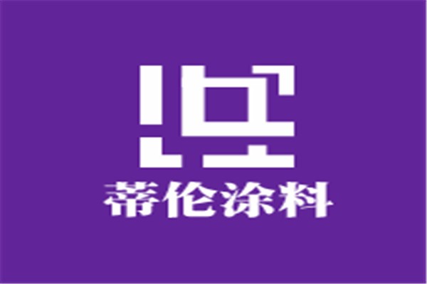 蒂倫涂料加盟