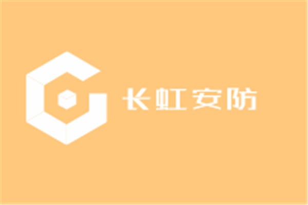 長(zhǎng)虹安防加盟