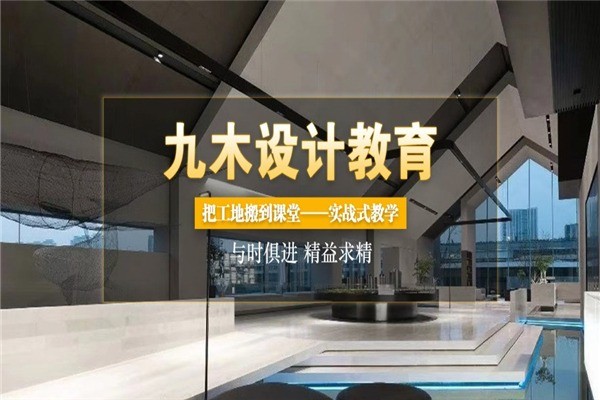 九木教育