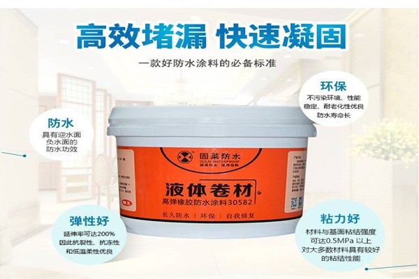 固萊涂料加盟