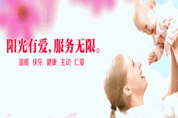 十月陽光月嫂培訓(xùn)