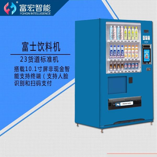 他趣無人售貨機(jī)
