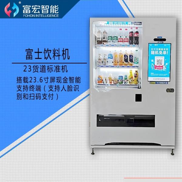 他趣無人售貨機(jī)