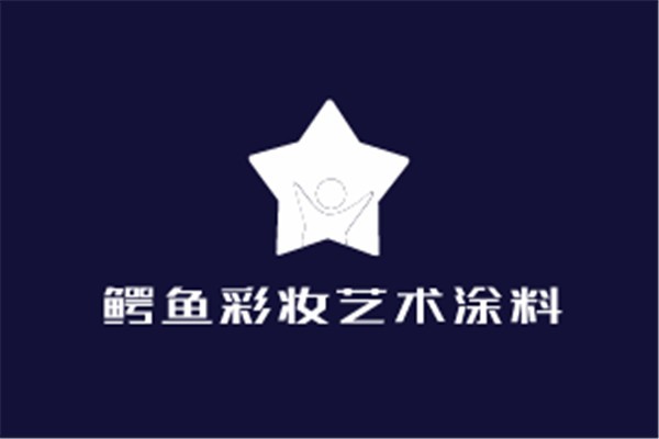 鱷魚彩妝藝術(shù)涂料加盟