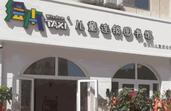 繪本TAXI