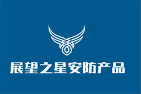 展望之星安防產(chǎn)品加盟
