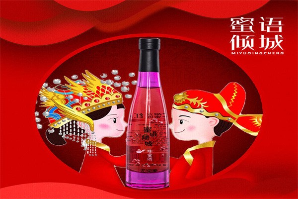 蜜語傾城蜂蜜酒加盟