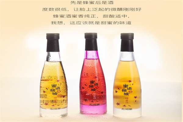 蜜語傾城蜂蜜酒加盟