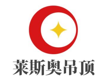 萊斯奧吊頂加盟