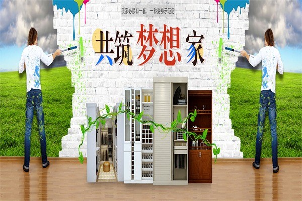 亞丹家居