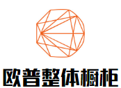 歐普整體櫥柜加盟