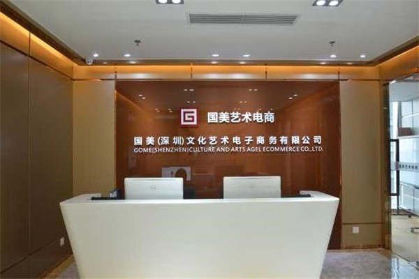 國美藝術教育
