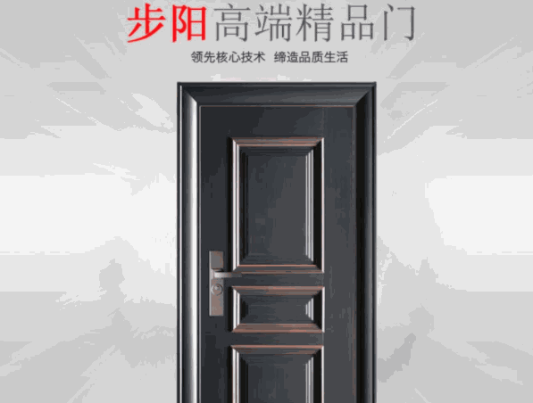 步陽門業(yè)