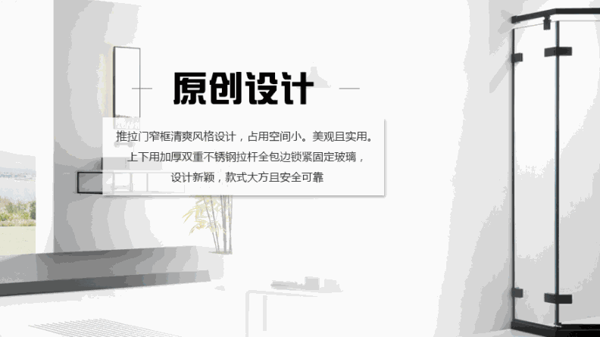 奧娜淋浴房
