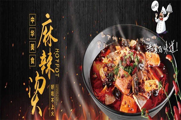 吧實麻辣燙