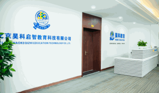 昊科幼兒教育