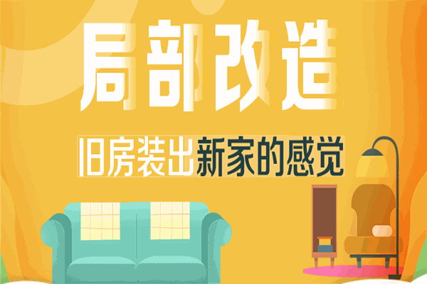 好得家裝飾
