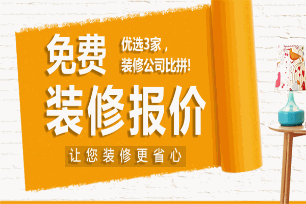 好得家裝飾