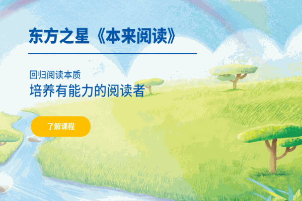東方之星思維訓練