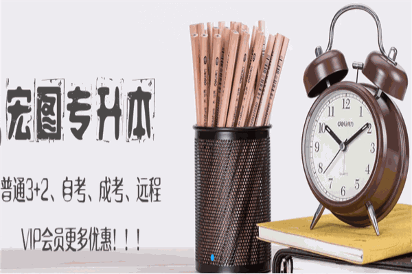宏圖教育