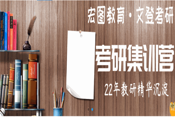 宏圖教育