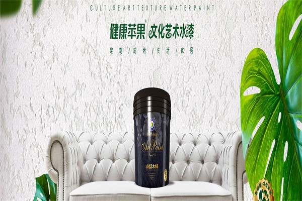 健康蘋果漆