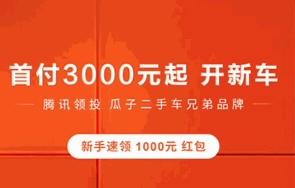 毛豆新車網