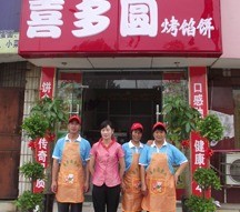 喜多圓全牛館
