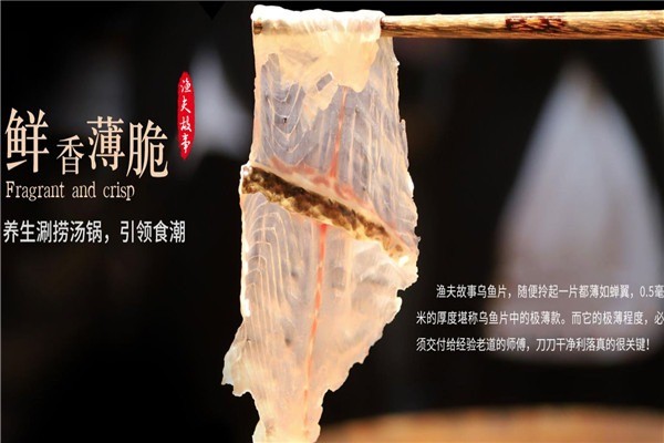 漁夫燒烤