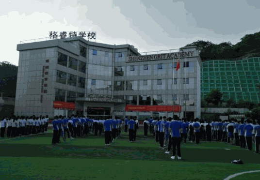 格睿特國(guó)際教育