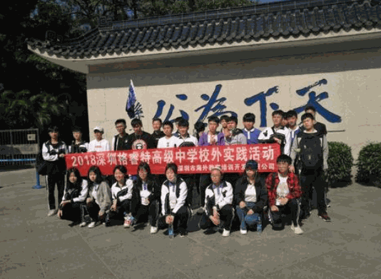 格睿特國(guó)際教育