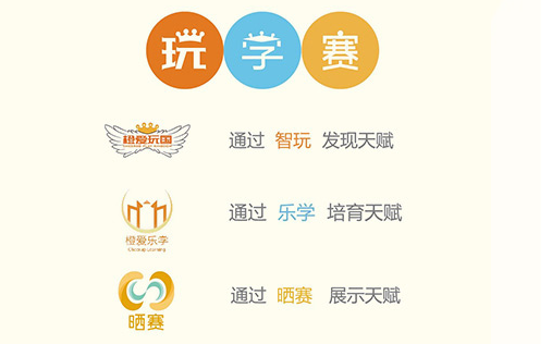 橙愛玩兒童樂園
